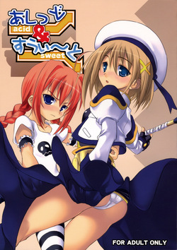 (SC33) [SAZ (soba)] acid & sweet (Mahou Shoujo Lyrical Nanoha) [English] [Castle TL] [Incomplete] — page 1