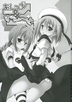 (SC33) [SAZ (soba)] acid & sweet (Mahou Shoujo Lyrical Nanoha) [English] [Castle TL] [Incomplete] — page 2