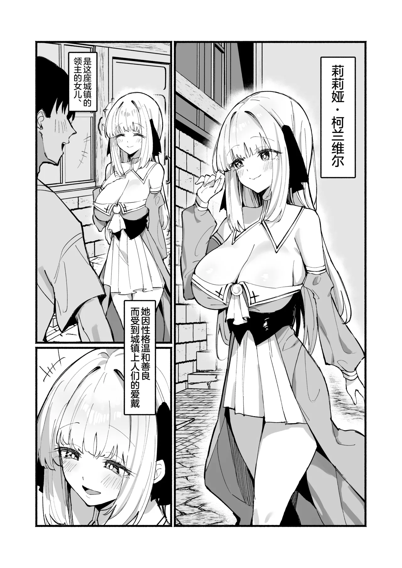 Ojousama Kanzen Haiboku.2～Otokotachi no Akogareno Kizoku Musume ga、Itsudemo Kainushi Chinpo o Ukeireru Yoni Naru Made~ | 大小姐完全败北~男人们憧憬的贵族小姐、被我调教到随时都准备好接受主人的〇棒为止~ page 2 full