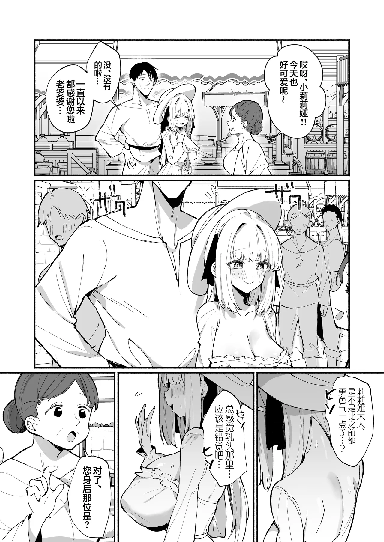 Ojousama Kanzen Haiboku.2～Otokotachi no Akogareno Kizoku Musume ga、Itsudemo Kainushi Chinpo o Ukeireru Yoni Naru Made~ | 大小姐完全败北~男人们憧憬的贵族小姐、被我调教到随时都准备好接受主人的〇棒为止~ page 5 full