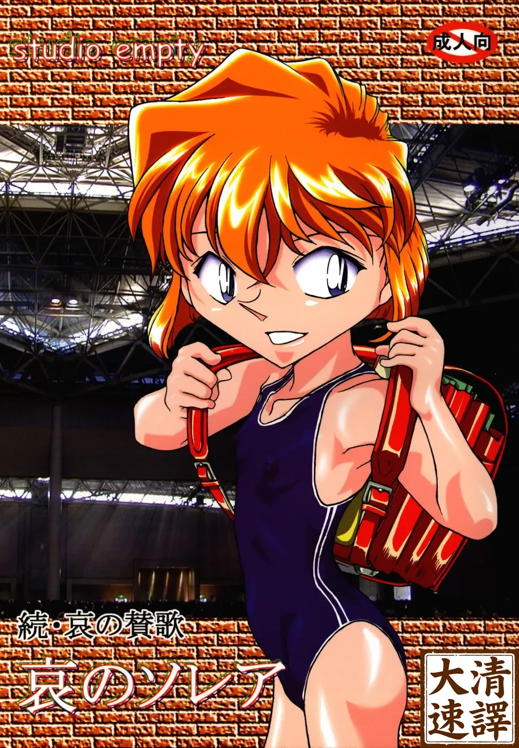 Ai no Solea page 1 full