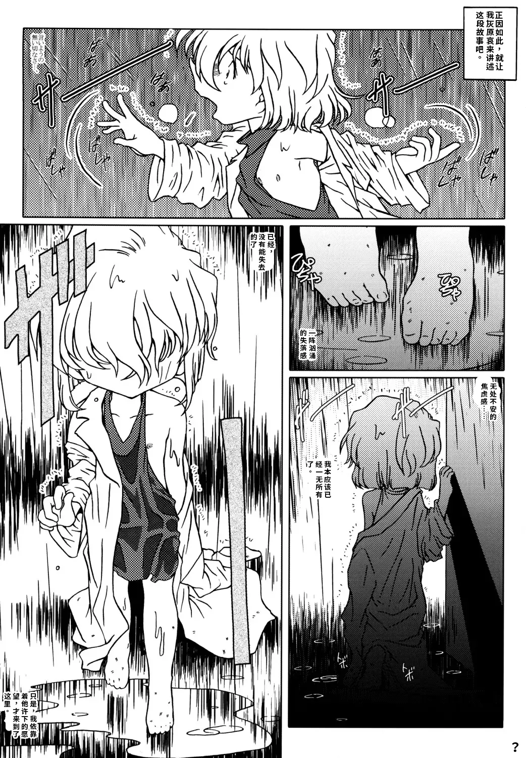 Ai no Solea page 5 full