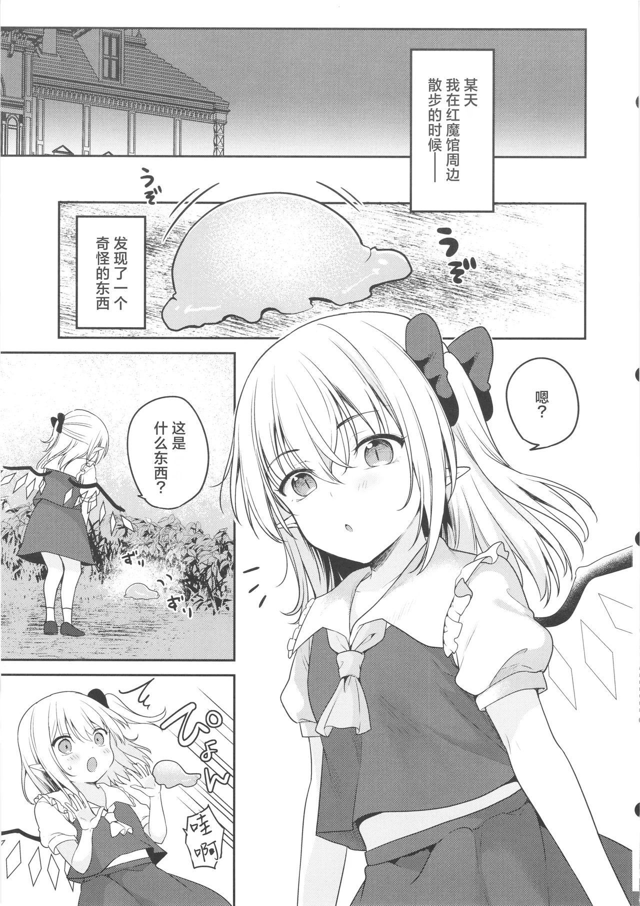 触手沼 page 5 full