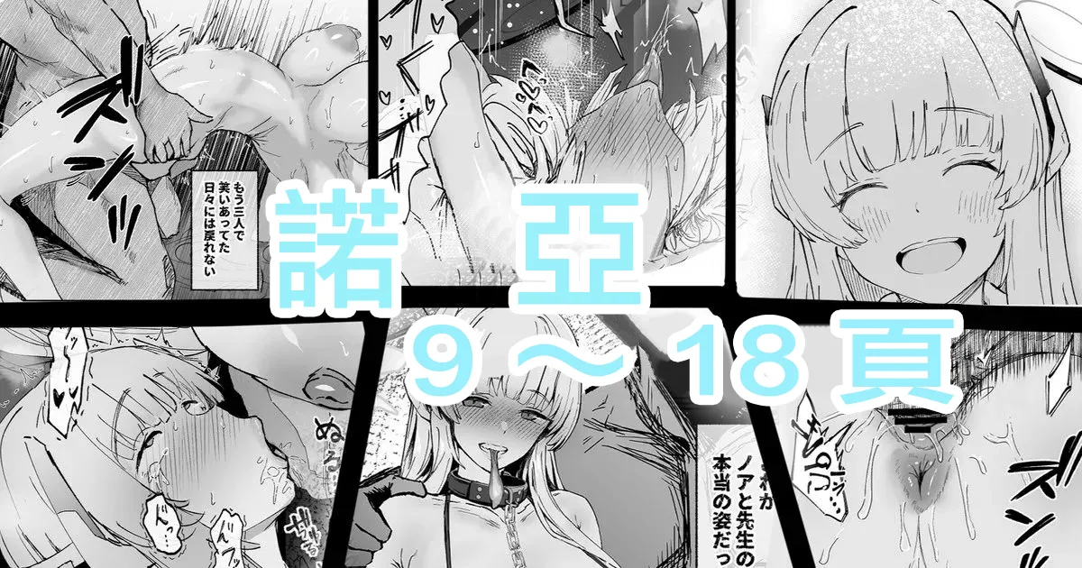 どんめつ_この感情は因数分解できない_ブルーアーカイブ_1280x。 page 1 full