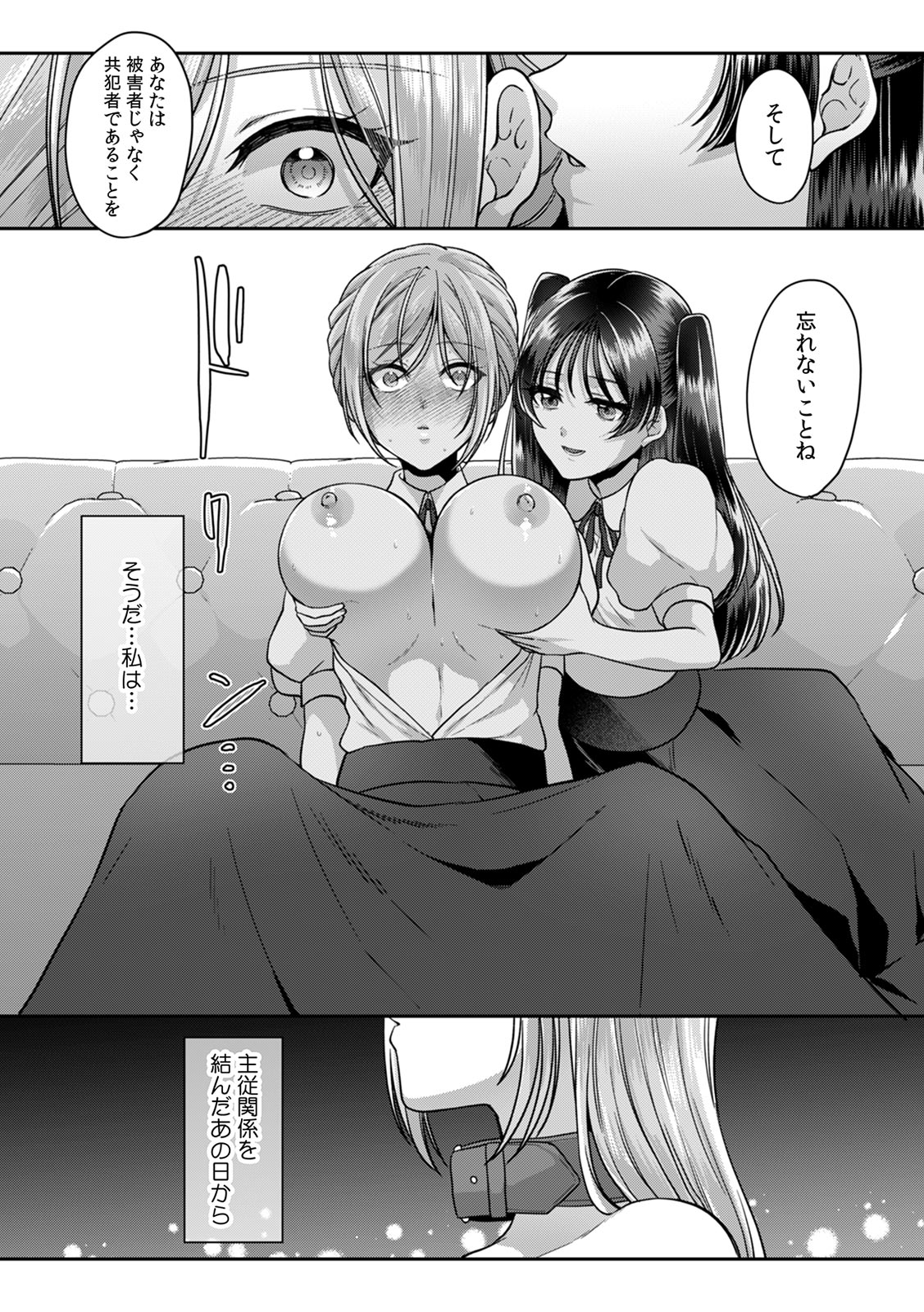 Manin Densha de Shikkin Sunzen!? Chikan Danshi no Ijiwaru na Yubi de Ikasare Tsuzuketa OL 18-19 page 9 full