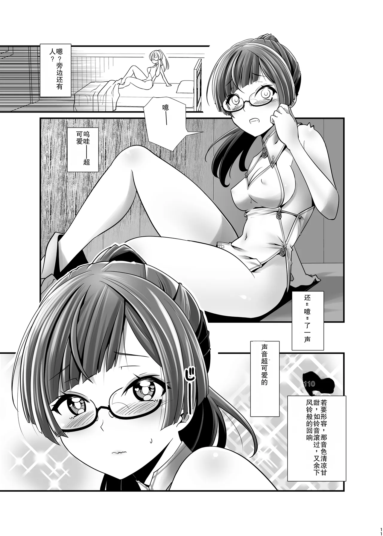 Ore ga Bunretsu shite Isekai de TS suru Hanashi 1~3 page 10 full