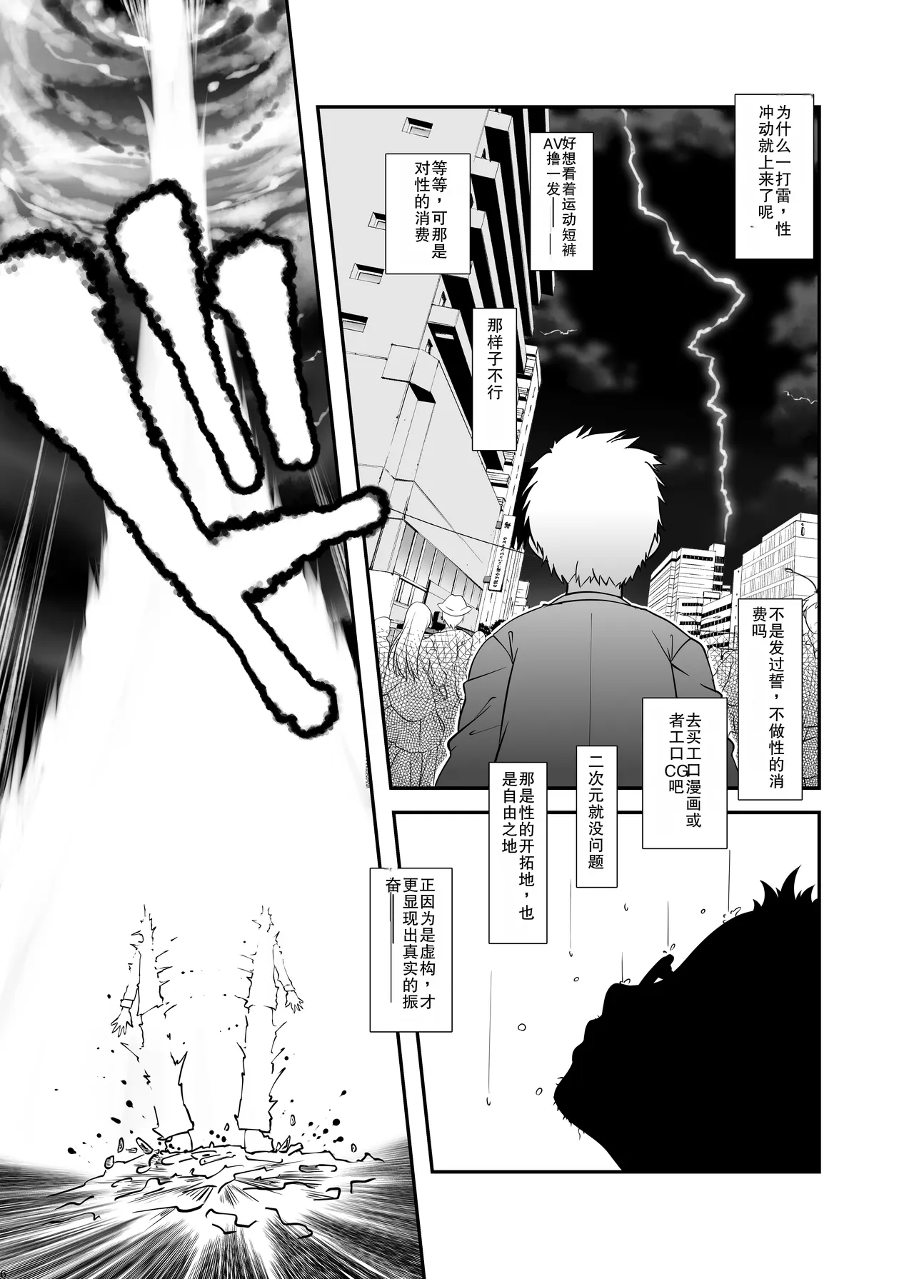 Ore ga Bunretsu shite Isekai de TS suru Hanashi 1~3 page 5 full