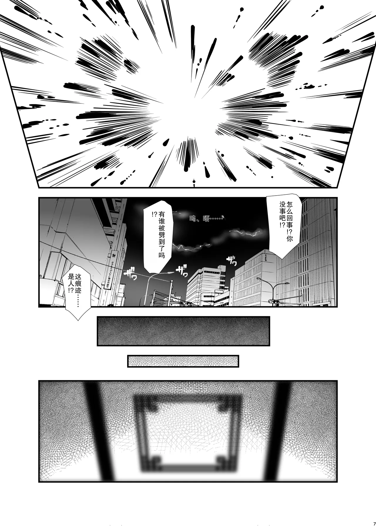 Ore ga Bunretsu shite Isekai de TS suru Hanashi 1~3 page 6 full
