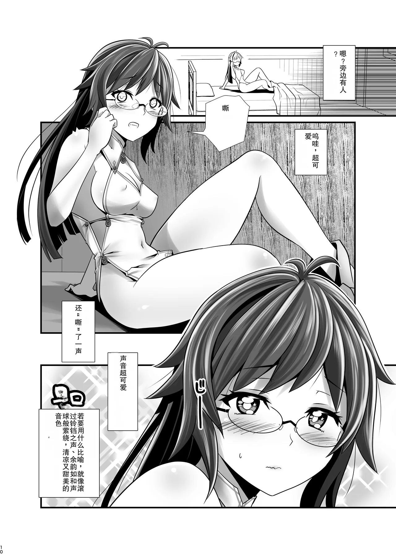 Ore ga Bunretsu shite Isekai de TS suru Hanashi 1~3 page 9 full