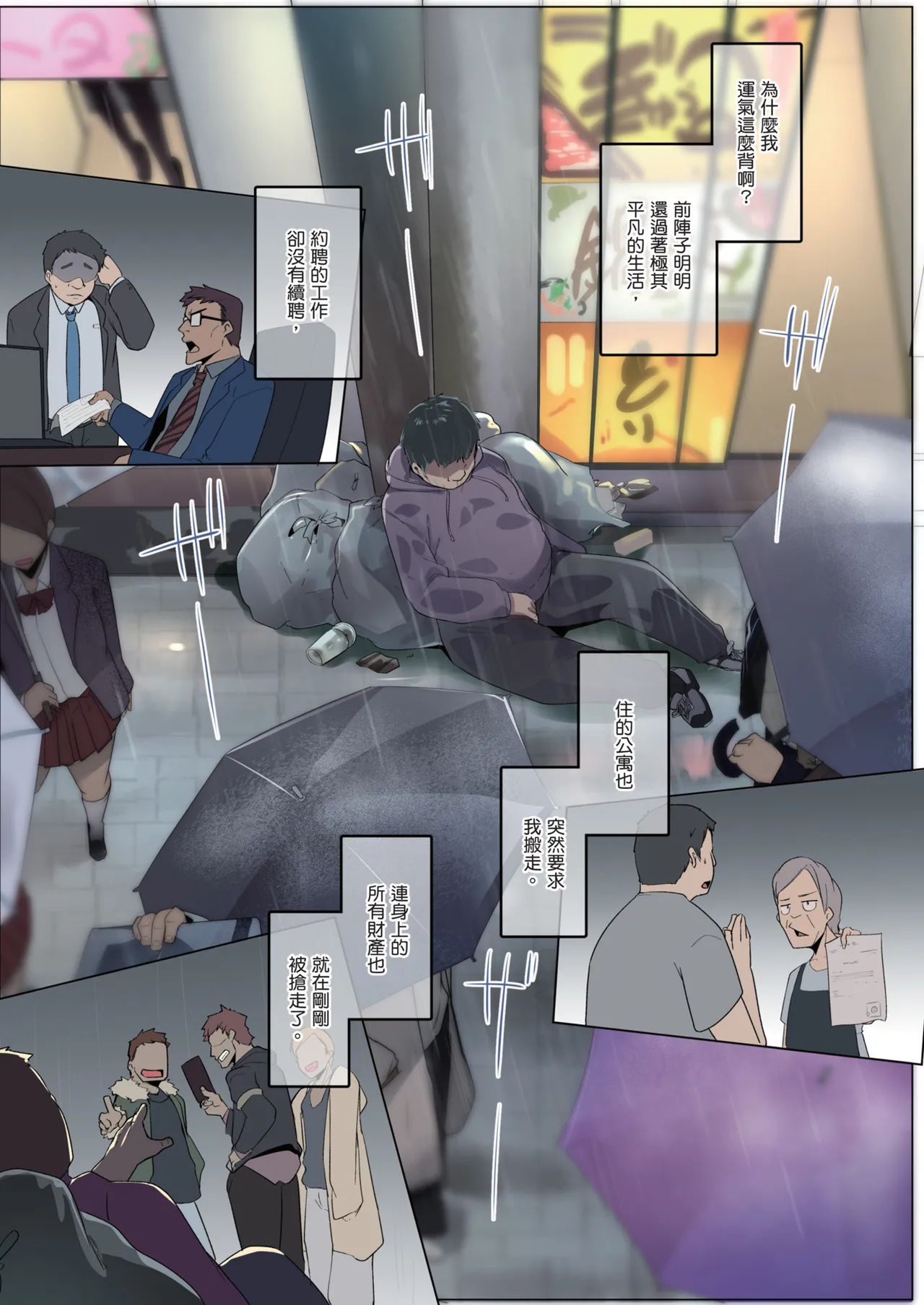 Kazokupo Bakunyuu Gal wa Musume to Tsuma | 家族遊戲 爆乳辣妹是女兒和妻子 page 3 full