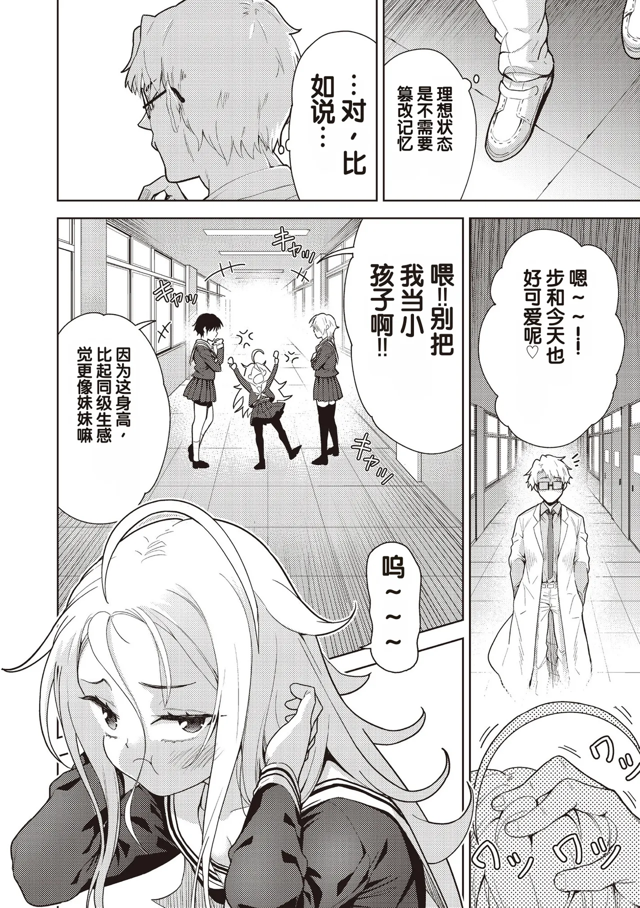 Yokubou no Hako 3 Wa page 4 full