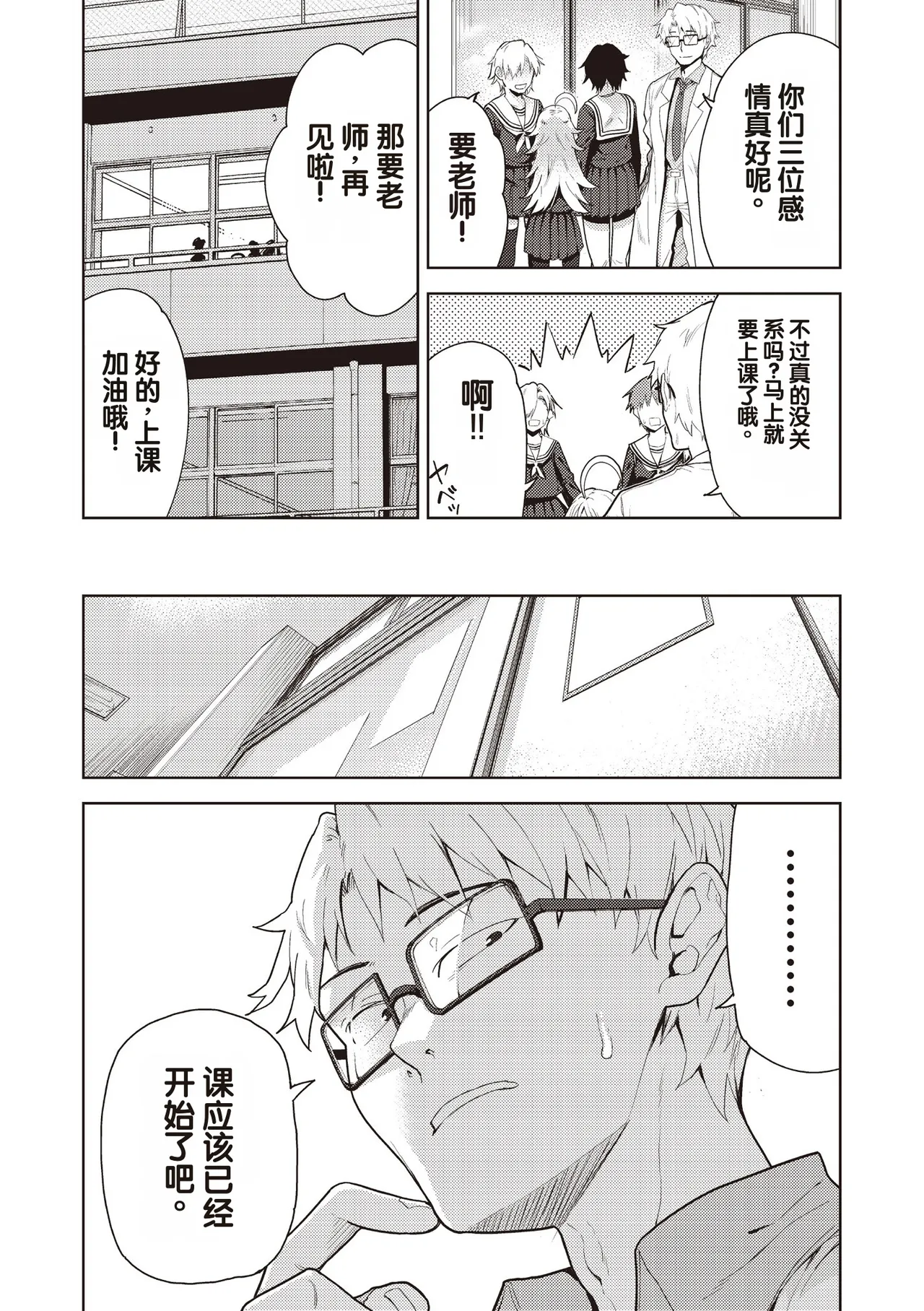 Yokubou no Hako 3 Wa page 5 full
