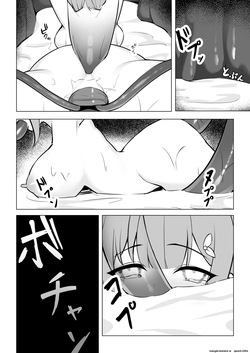 [YOUMO] Shoujo Naedoko ni Ochite [English] [SCANMTL] — page 23