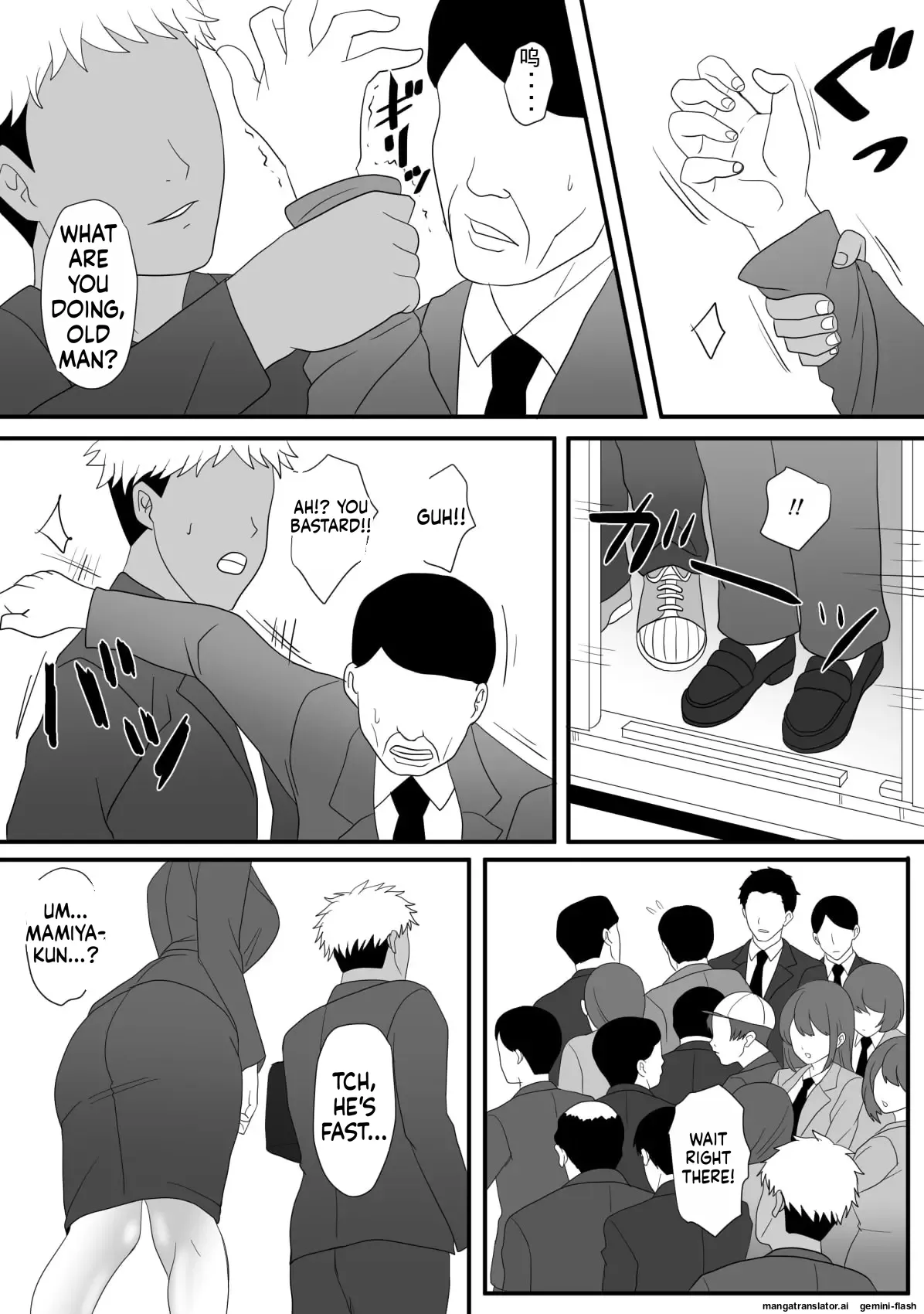 overdose - Kemono no sumika page 4 full