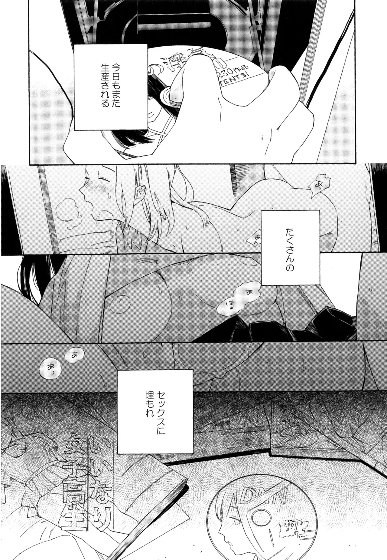 僕のセックススター page 10 full