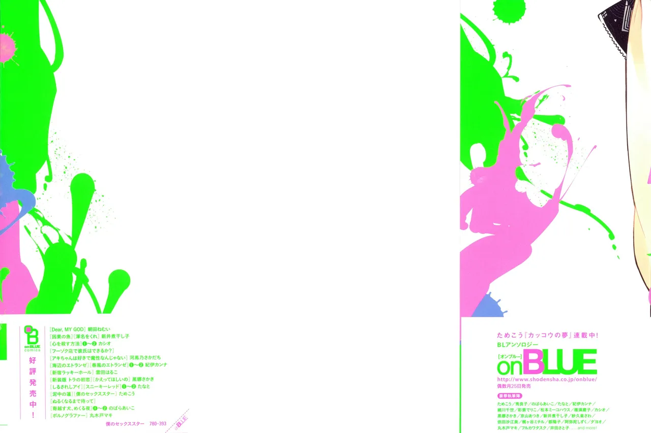 僕のセックススター page 4 full