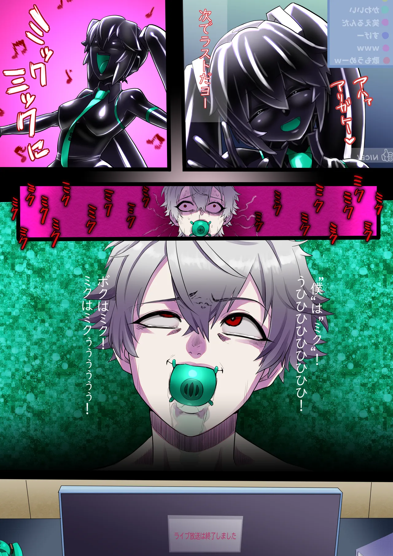 Black Miku page 5 full