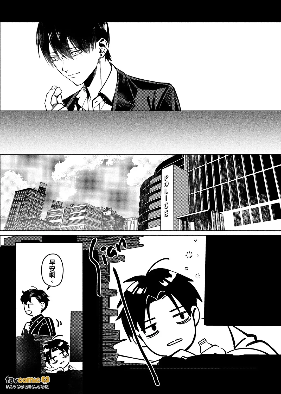 Aogimiru Shōkōgun︱仰望症候群 page 10 full