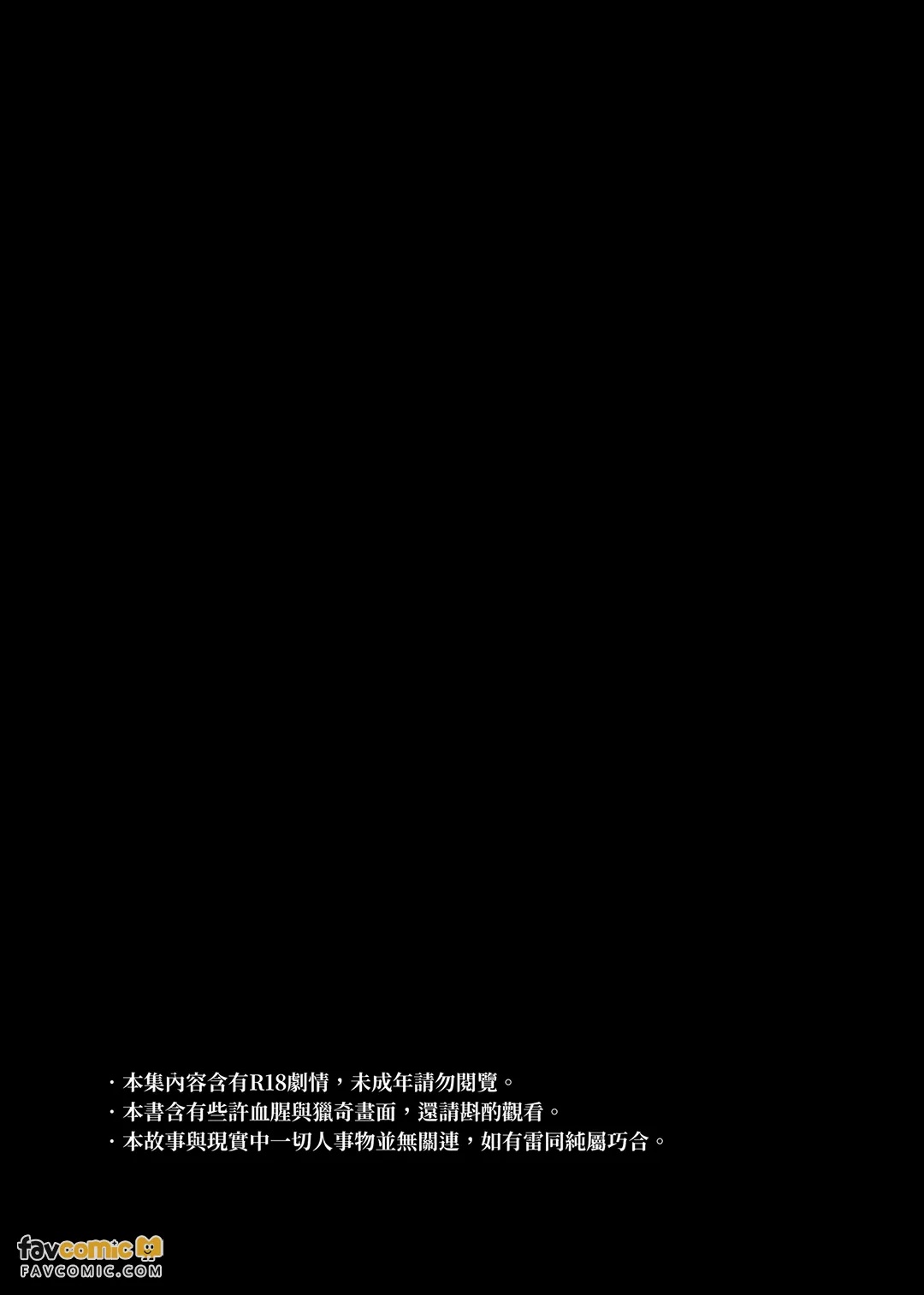 Aogimiru Shōkōgun︱仰望症候群 page 2 full