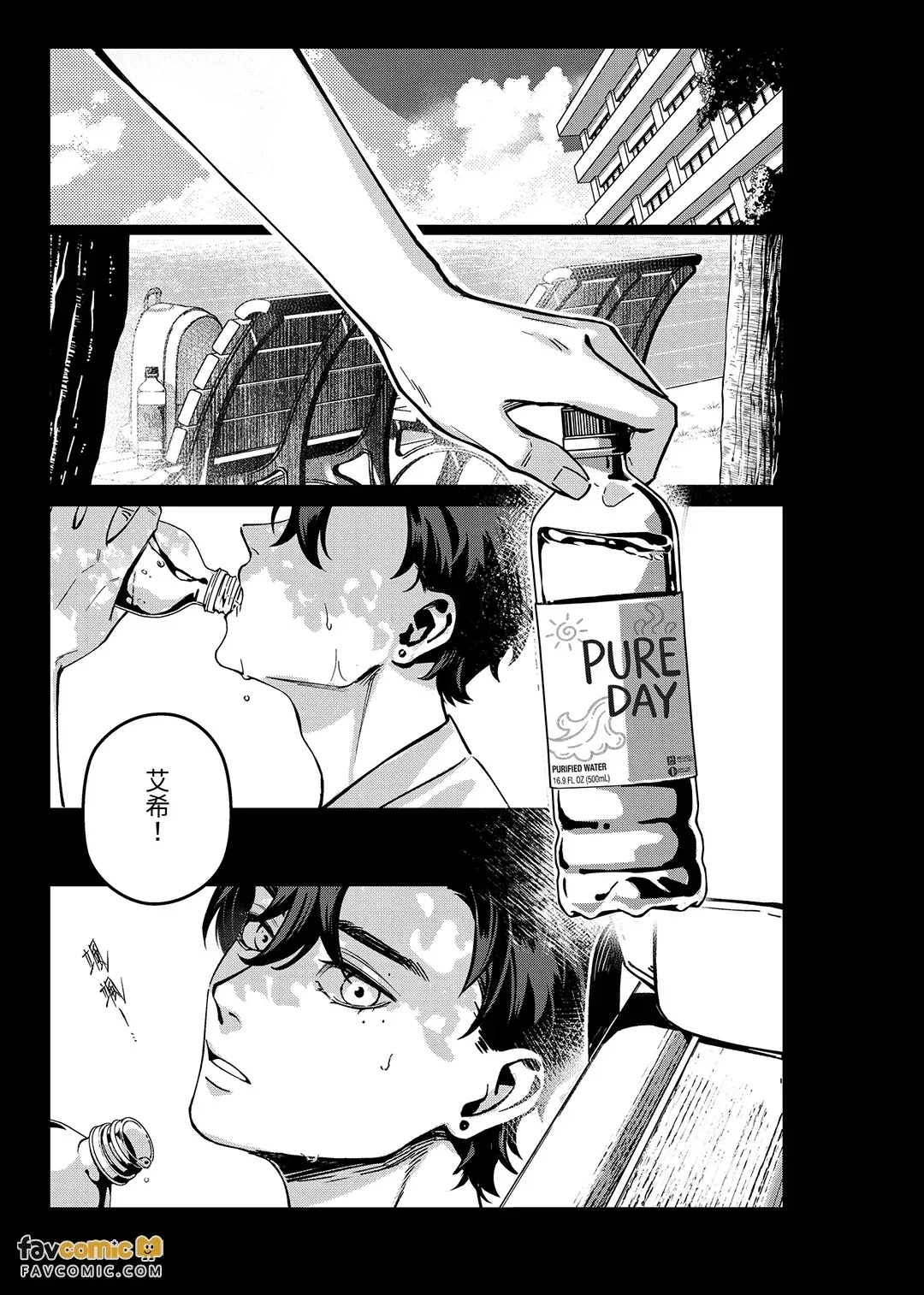 Aogimiru Shōkōgun︱仰望症候群 page 4 full