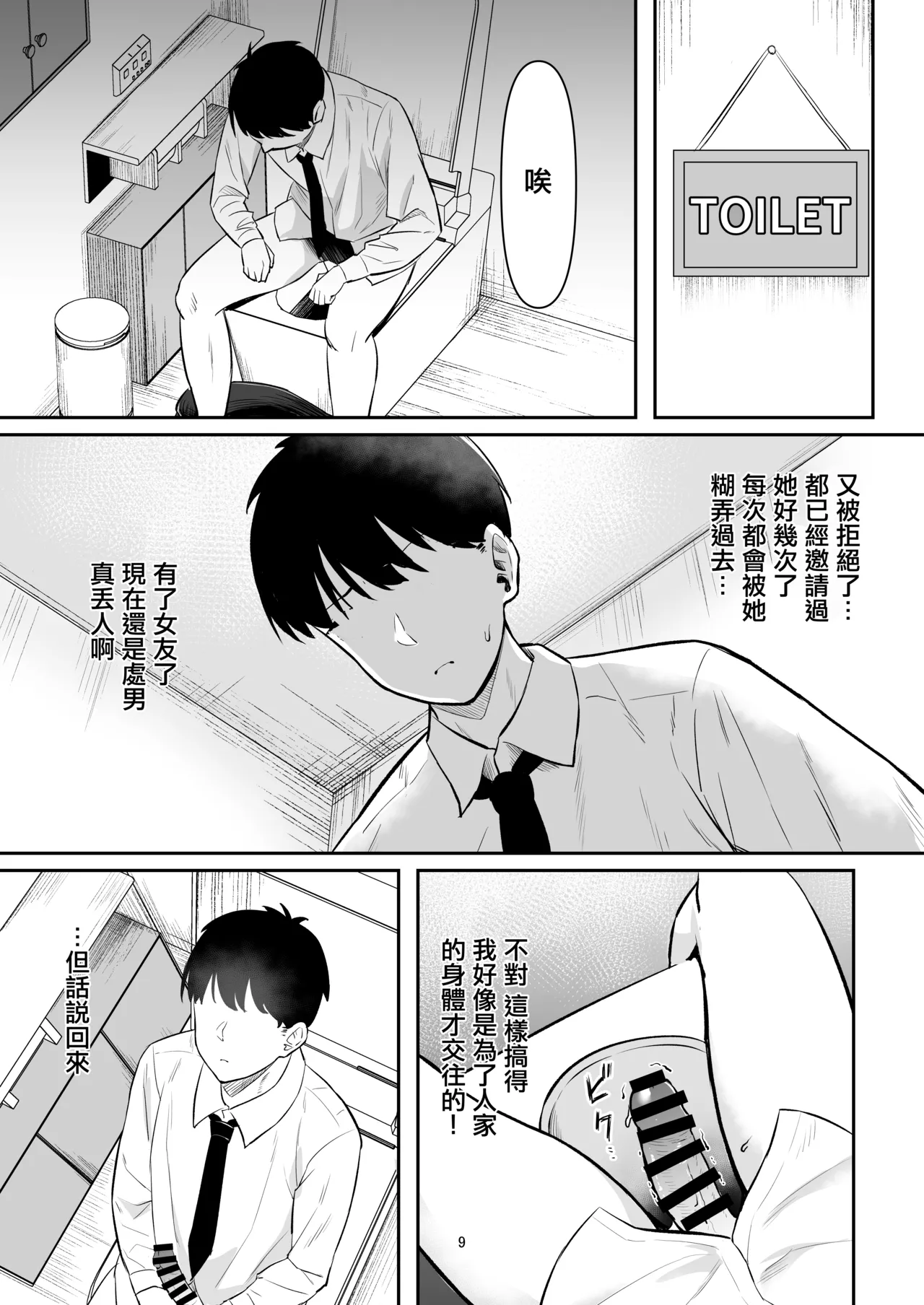 Seiyoku Sugi GalKano Mama | 性欲旺盛辣妹女友媽媽 page 8 full