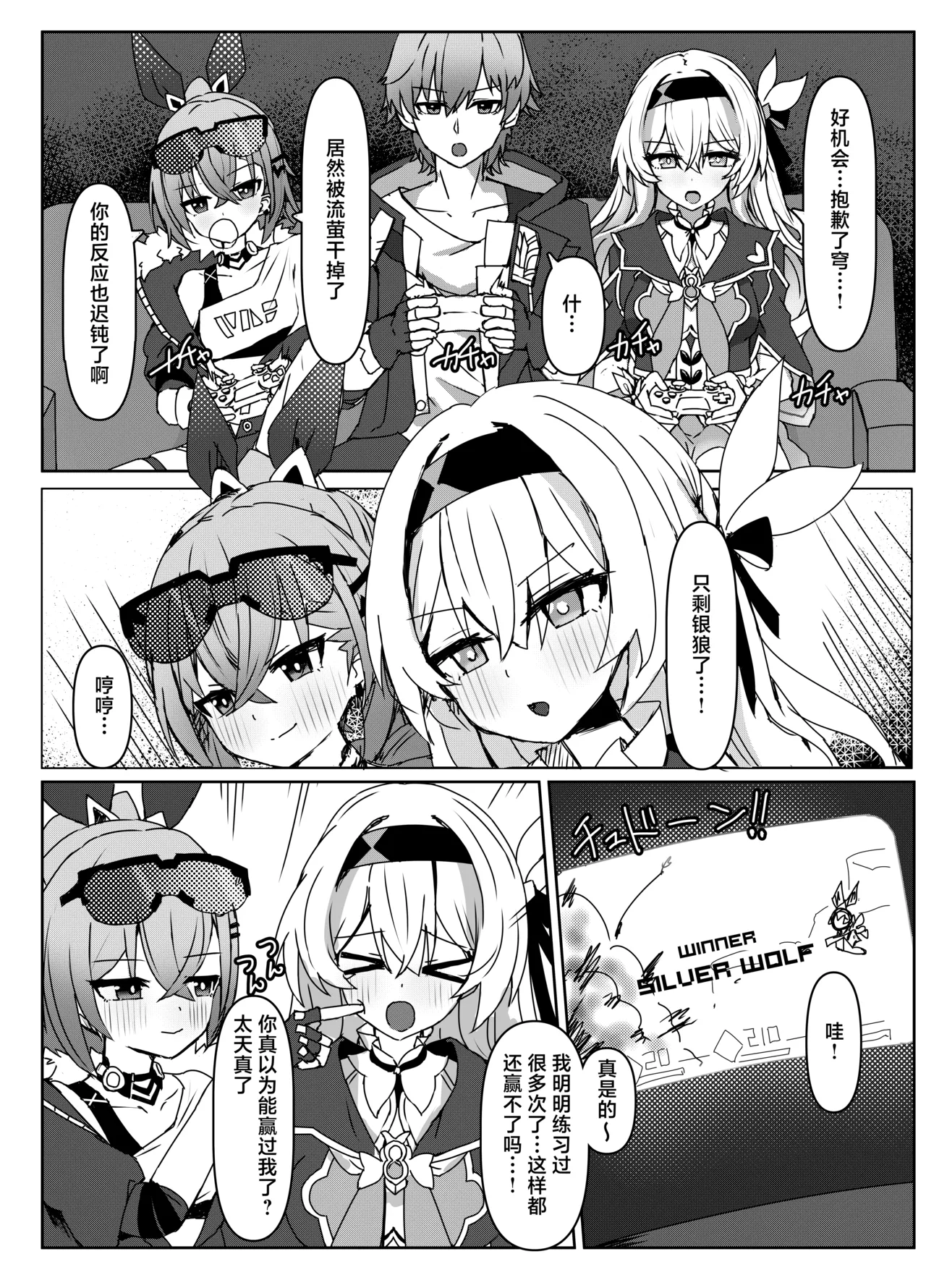 Kogareru Omoi no Kouryakuhou | 萤火灼心的攻略方式 page 3 full