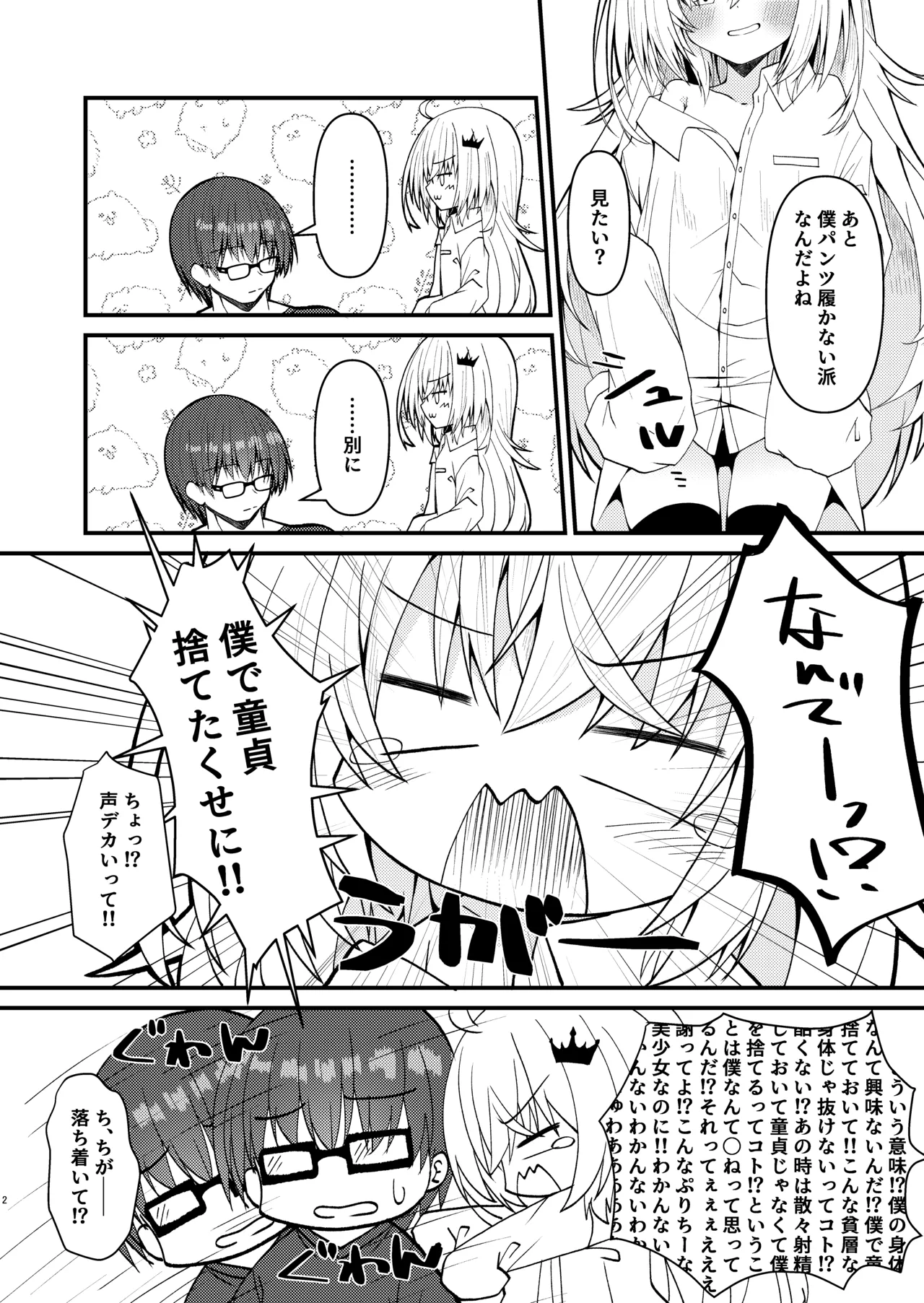 Kagi o Nakushita node Koko o Rinji Taishikan to Shimatsu page 3 full