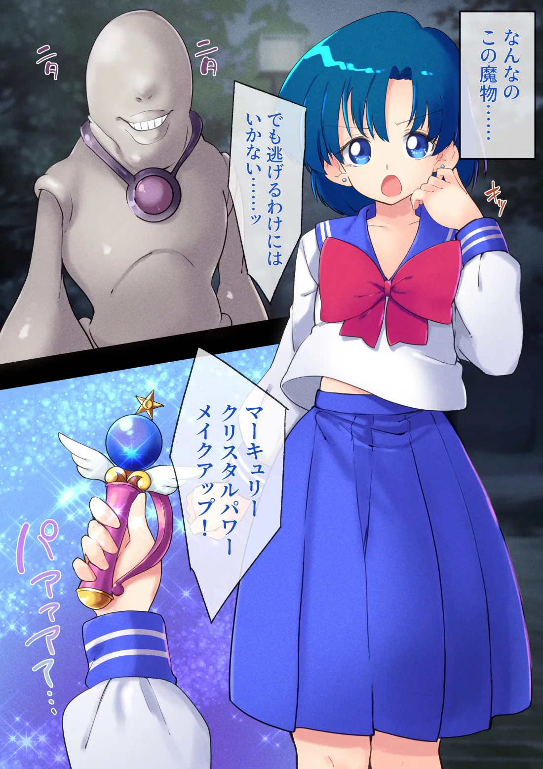 Suisei Chijoku Henshin shinagara Haiboku suru Heroine page 3 full