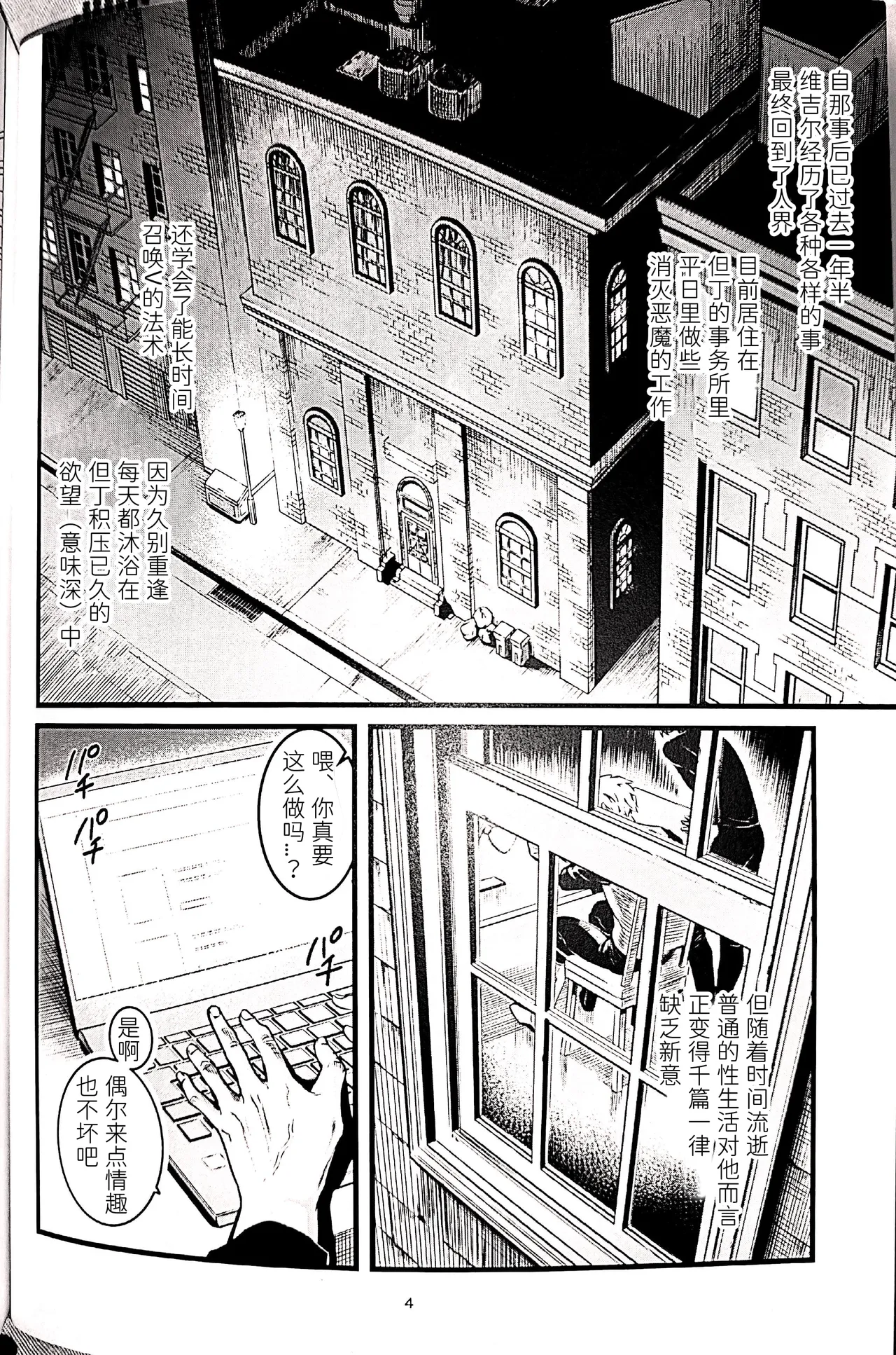 以虐制犬 page 3 full