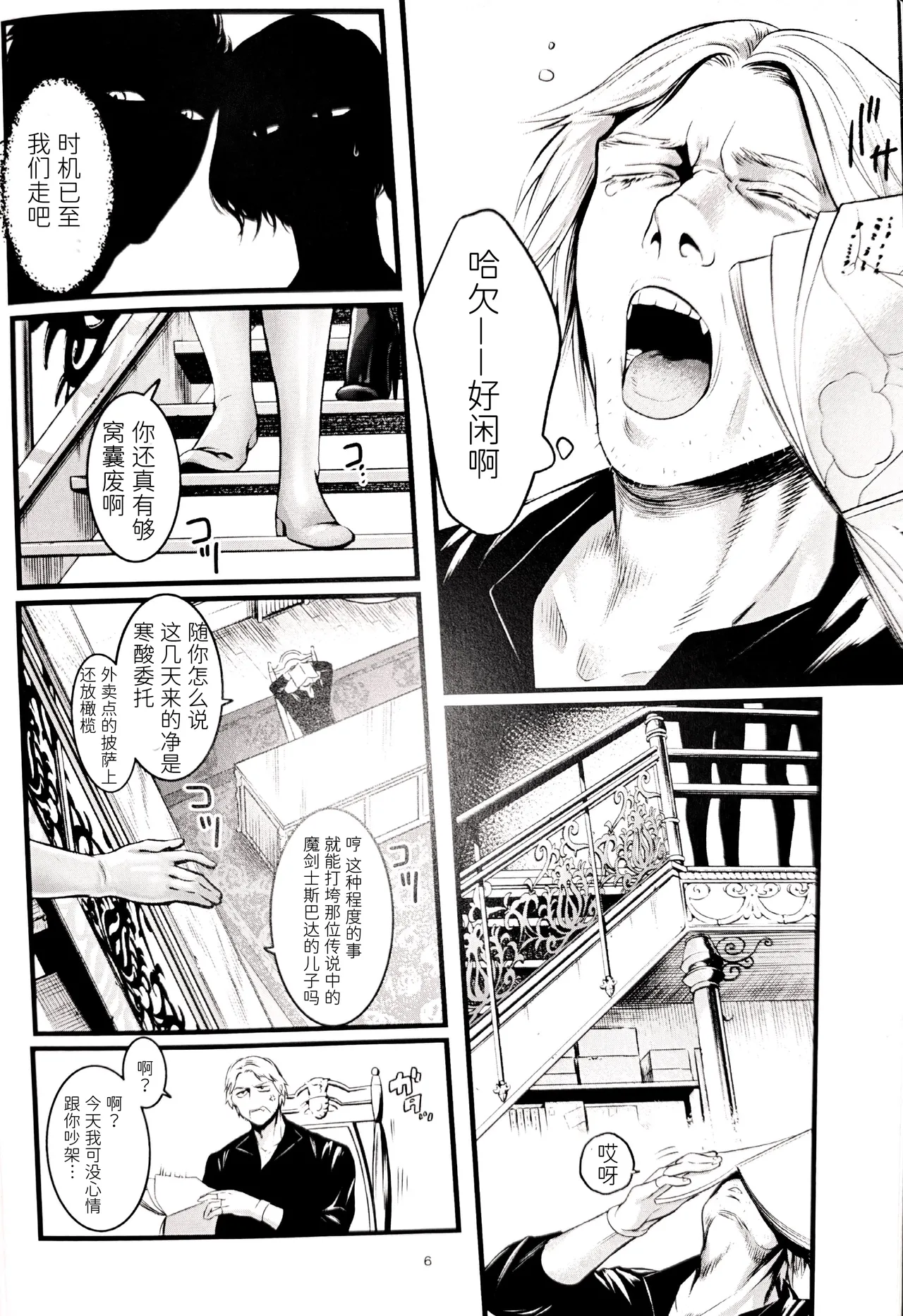 以虐制犬 page 5 full