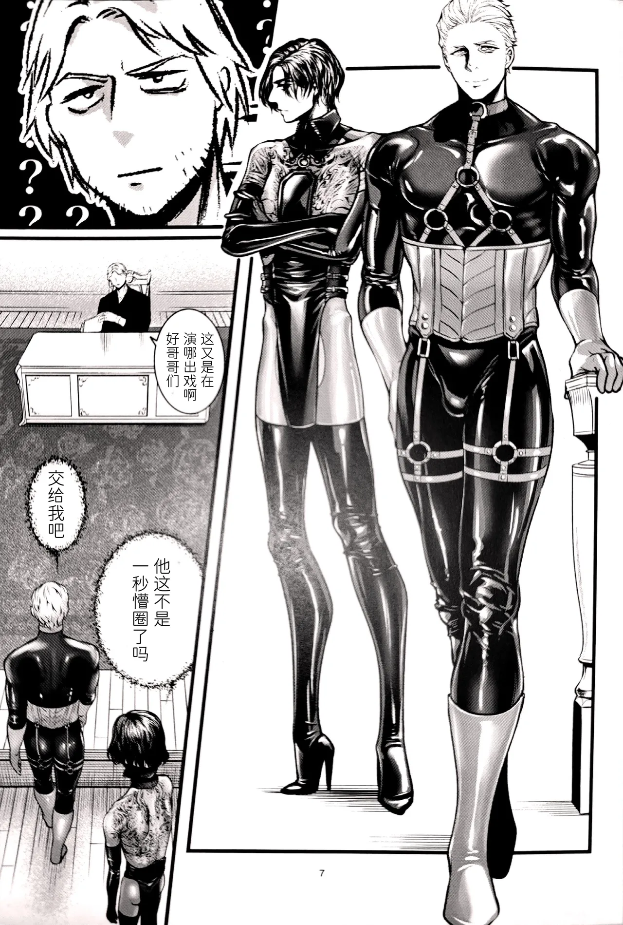 以虐制犬 page 6 full