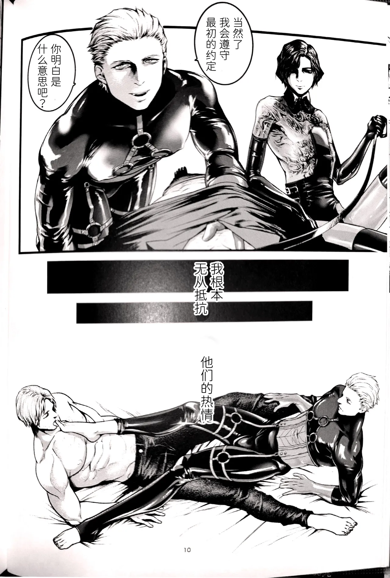 以虐制犬 page 9 full