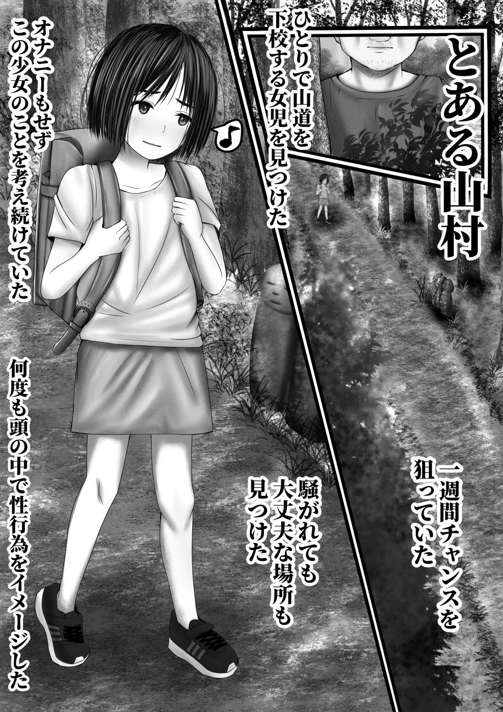 Joji Kansatsu Nikki page 4 full