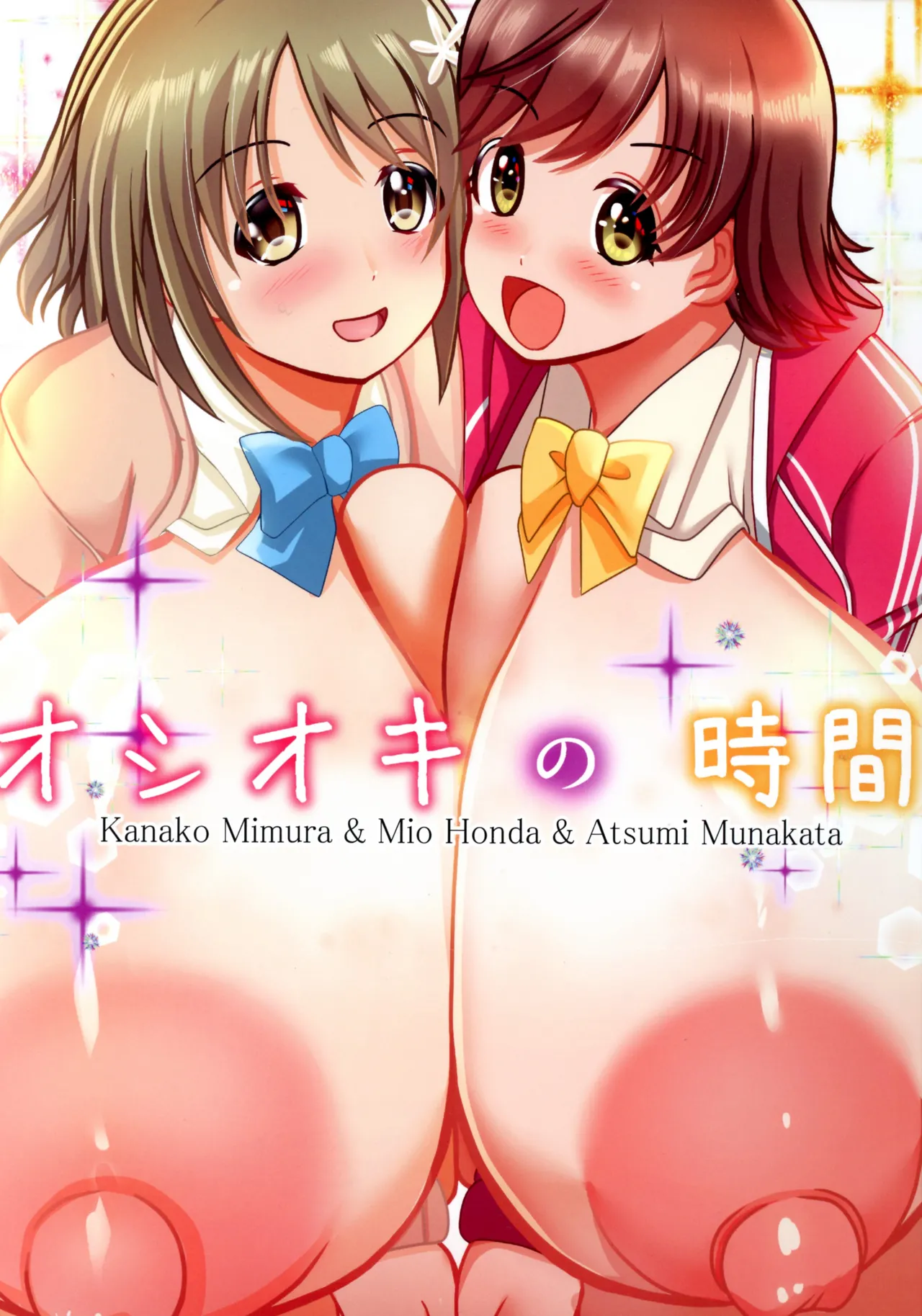 Oshioki no Jikan page 1 full