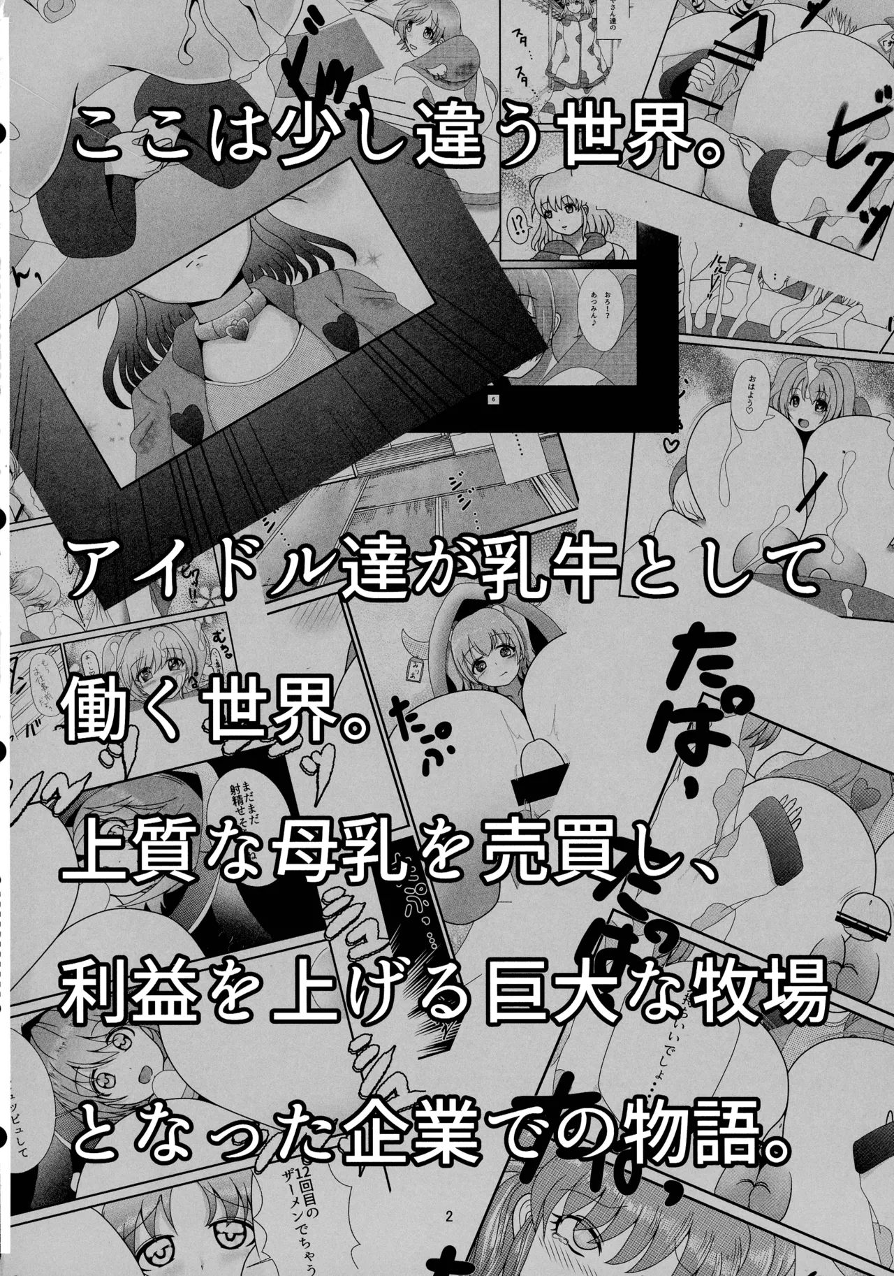 Oshioki no Jikan page 4 full