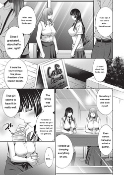 [Sabashi Renya] Otomekai 2 [Digital] [Eng][MTL] — page 24