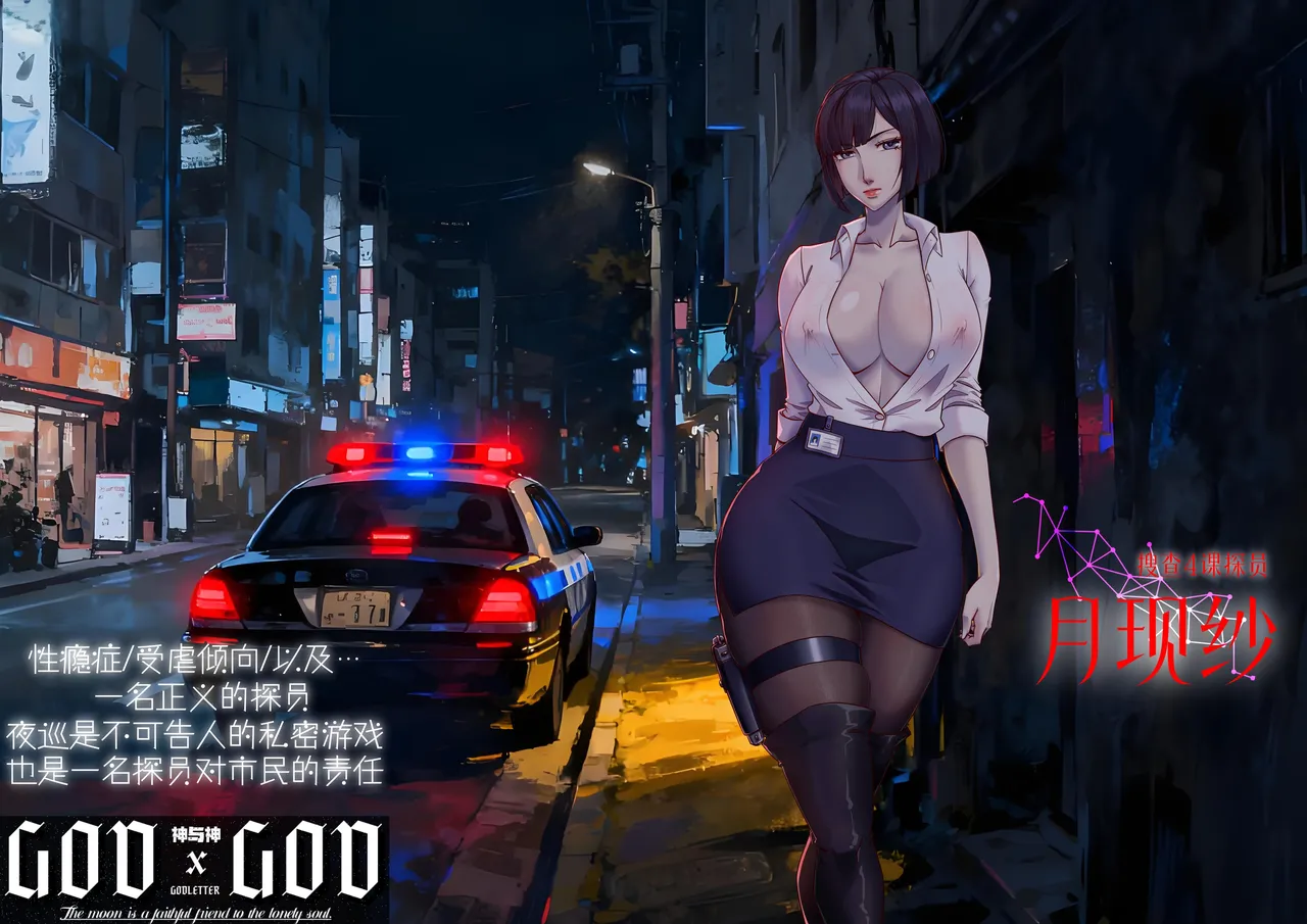 Godletter PDF page 2 full