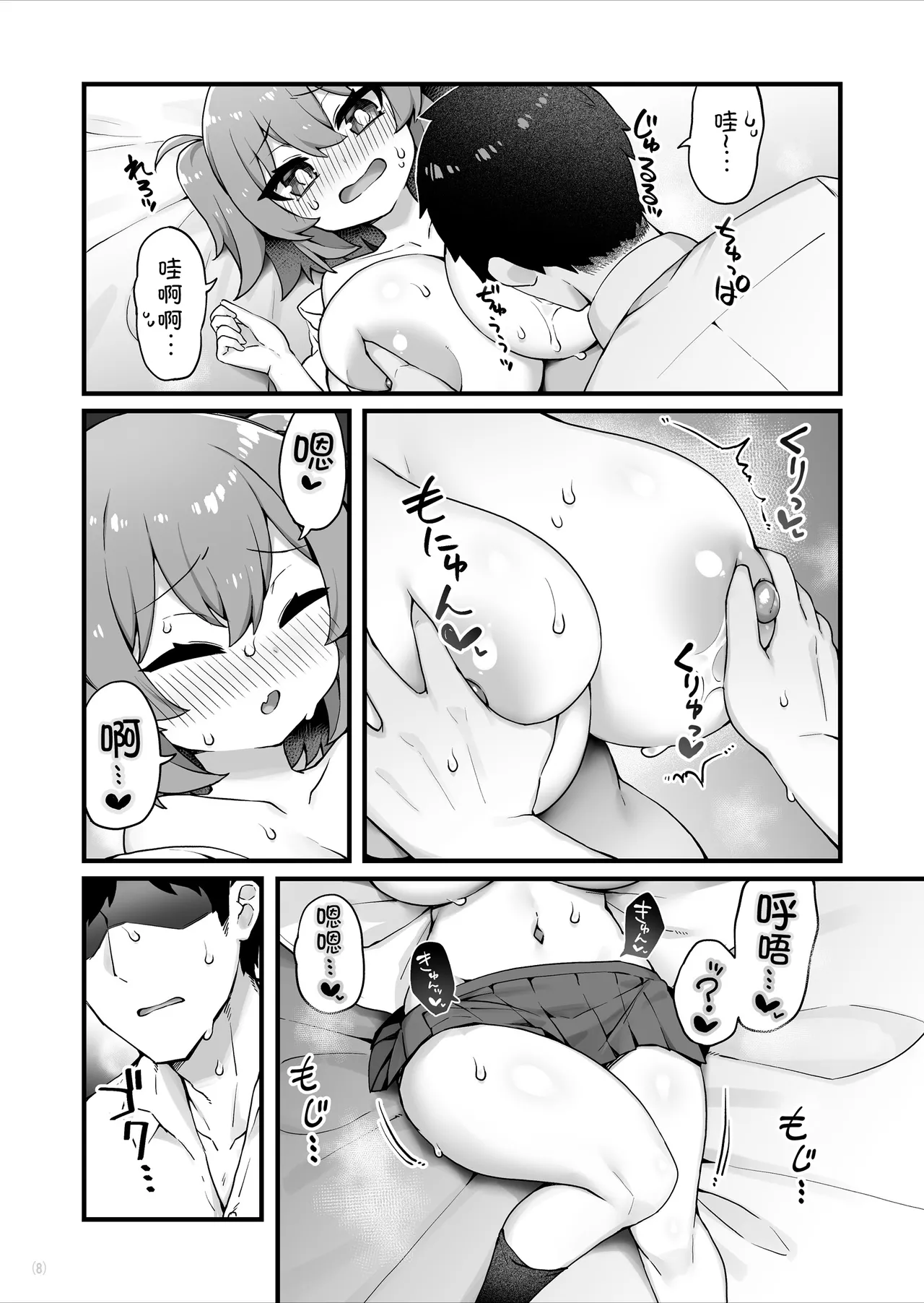 Oppai dake Seichou shita Osananajimi ga Mujikaku ni Seiyoku o Aotte Kuru page 10 full