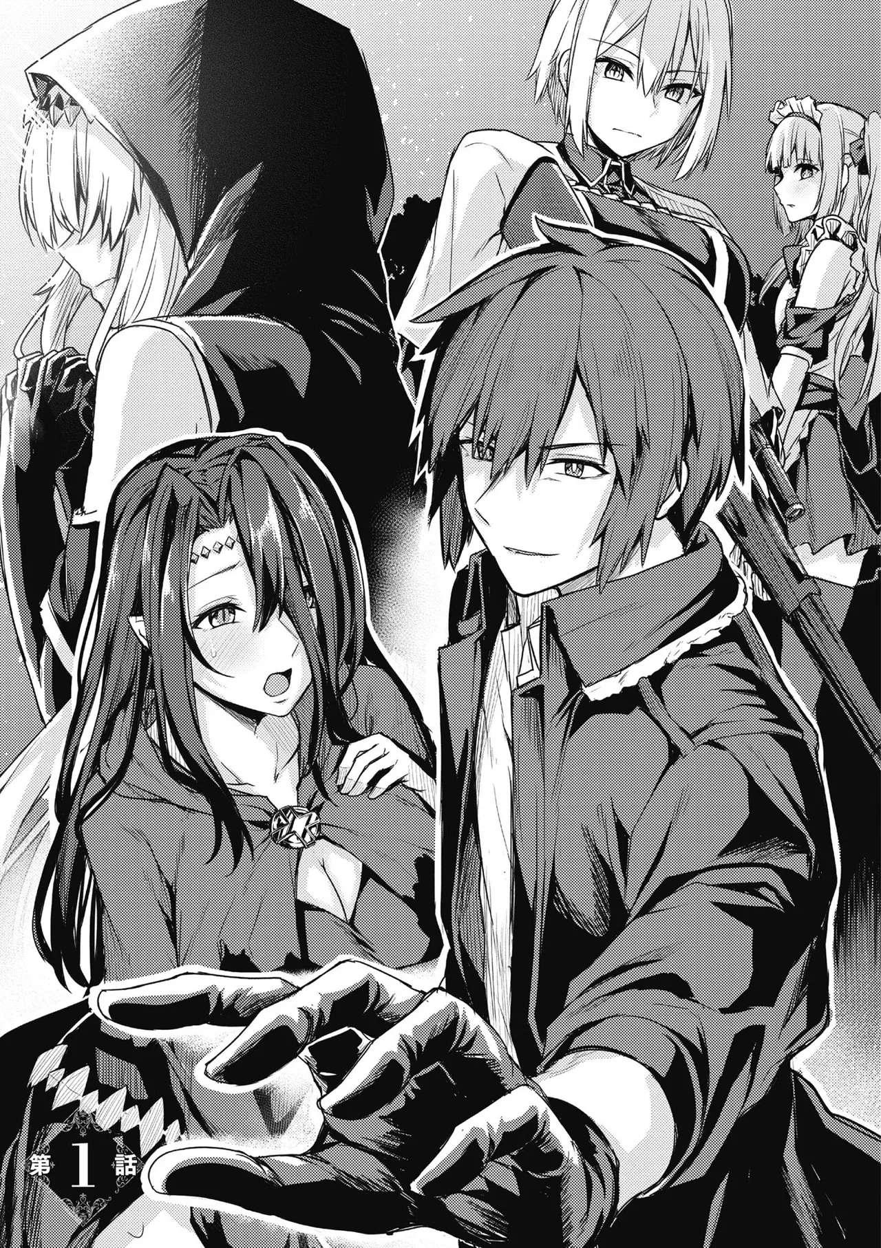 幼馴染は闇堕ち聖女！1｜青梅竹馬是墮落聖女！1 page 7 full