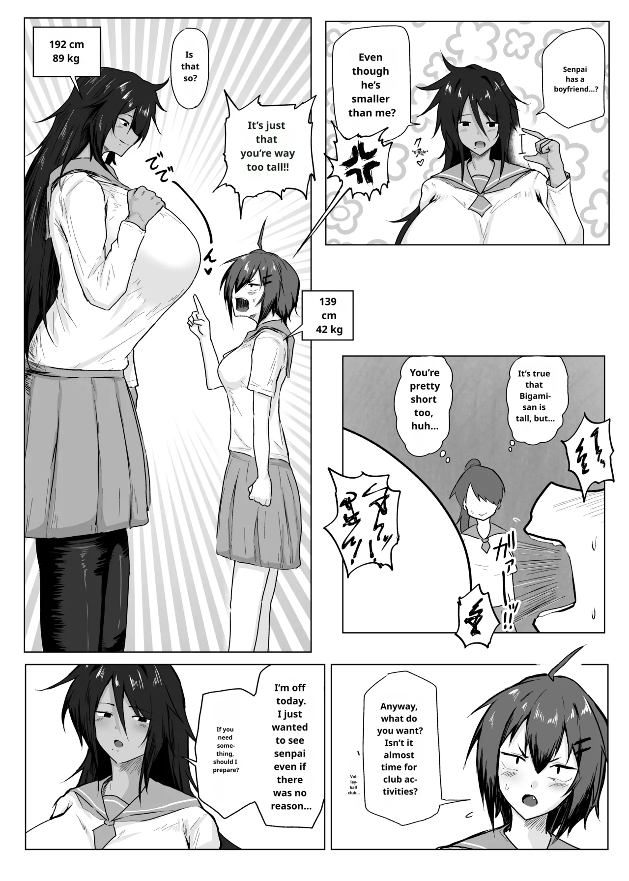 Dekkai Kouhai to Chitchai Senpai page 5 full