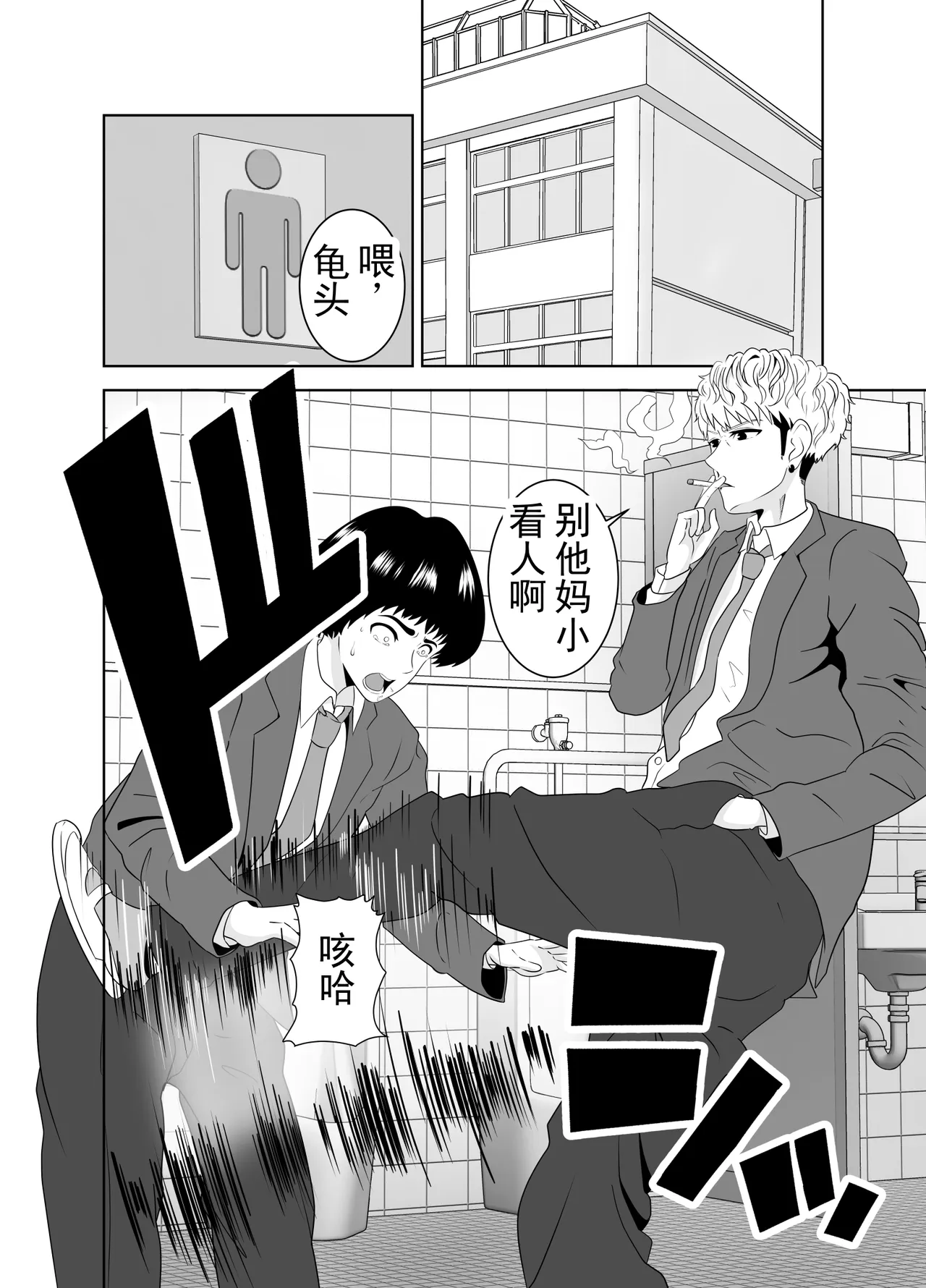 被同班不良少年的巨根征服的母亲 丨 Onaji Class no Yankee no Dekachin ni Ochiru Haha page 4 full