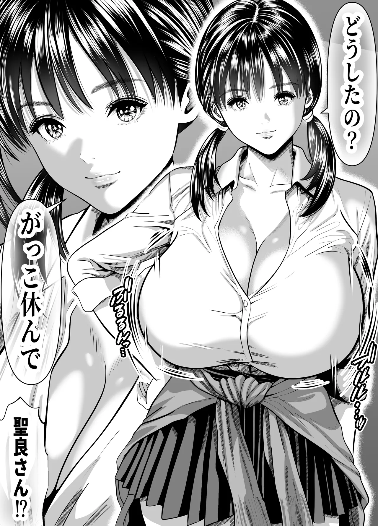 僕を大好きな白黒ギャルが、ヤらせまくってくれる話 page 7 full