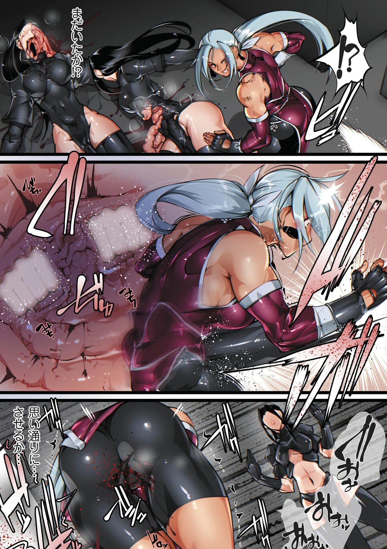 人間損壊 page 7 full
