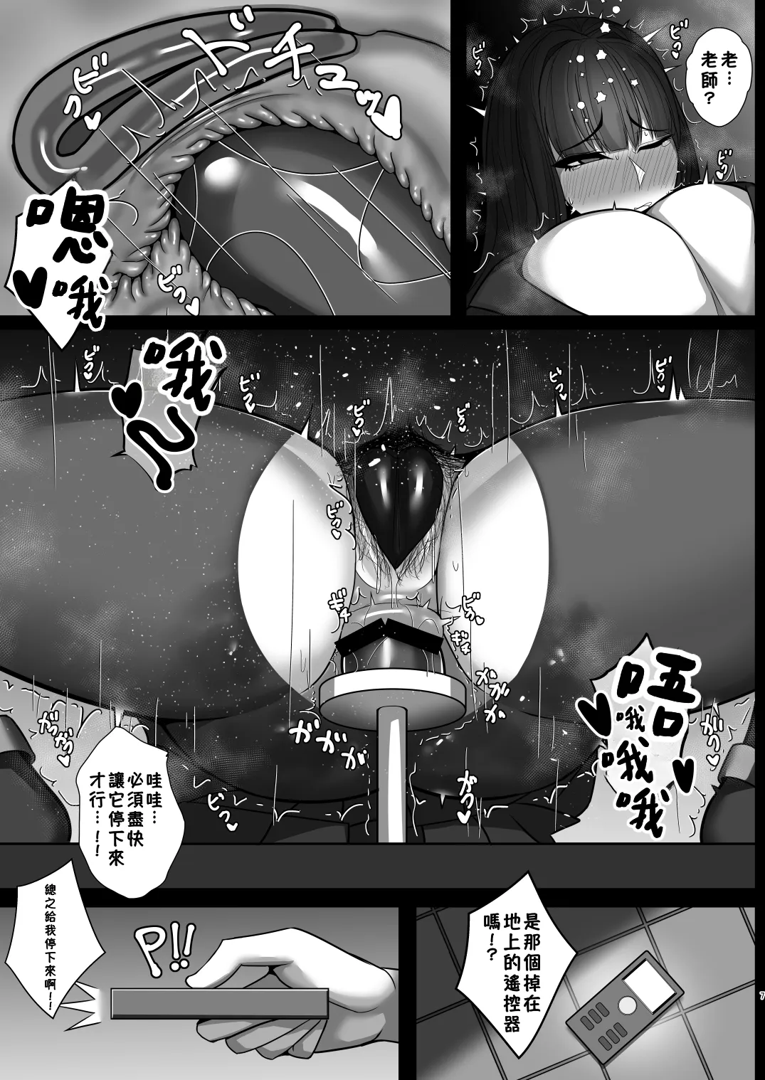 Tsukatsuki Rio no Kaishi Kata 2 | 調月莉央的放鬆法2 page 6 full