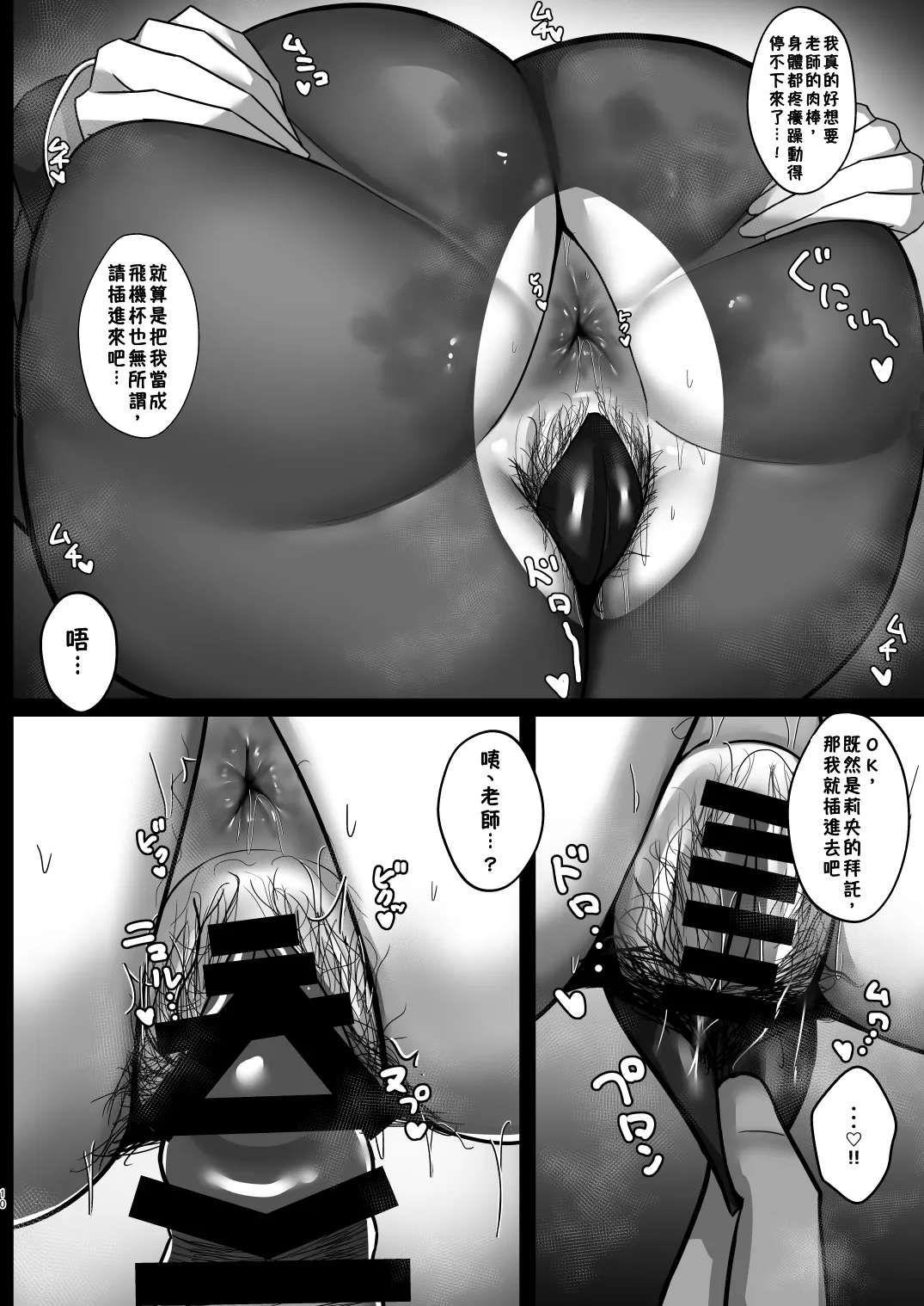 Tsukatsuki Rio no Kaishi Kata 2 | 調月莉央的放鬆法2 page 9 full
