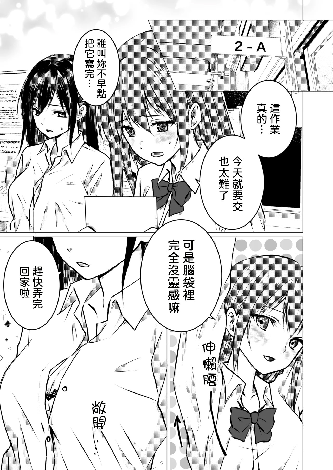 Tomodachi no Tokken de, Shirt kara Nozoku Kyonyuu o Momasete Moraimashita. page 4 full