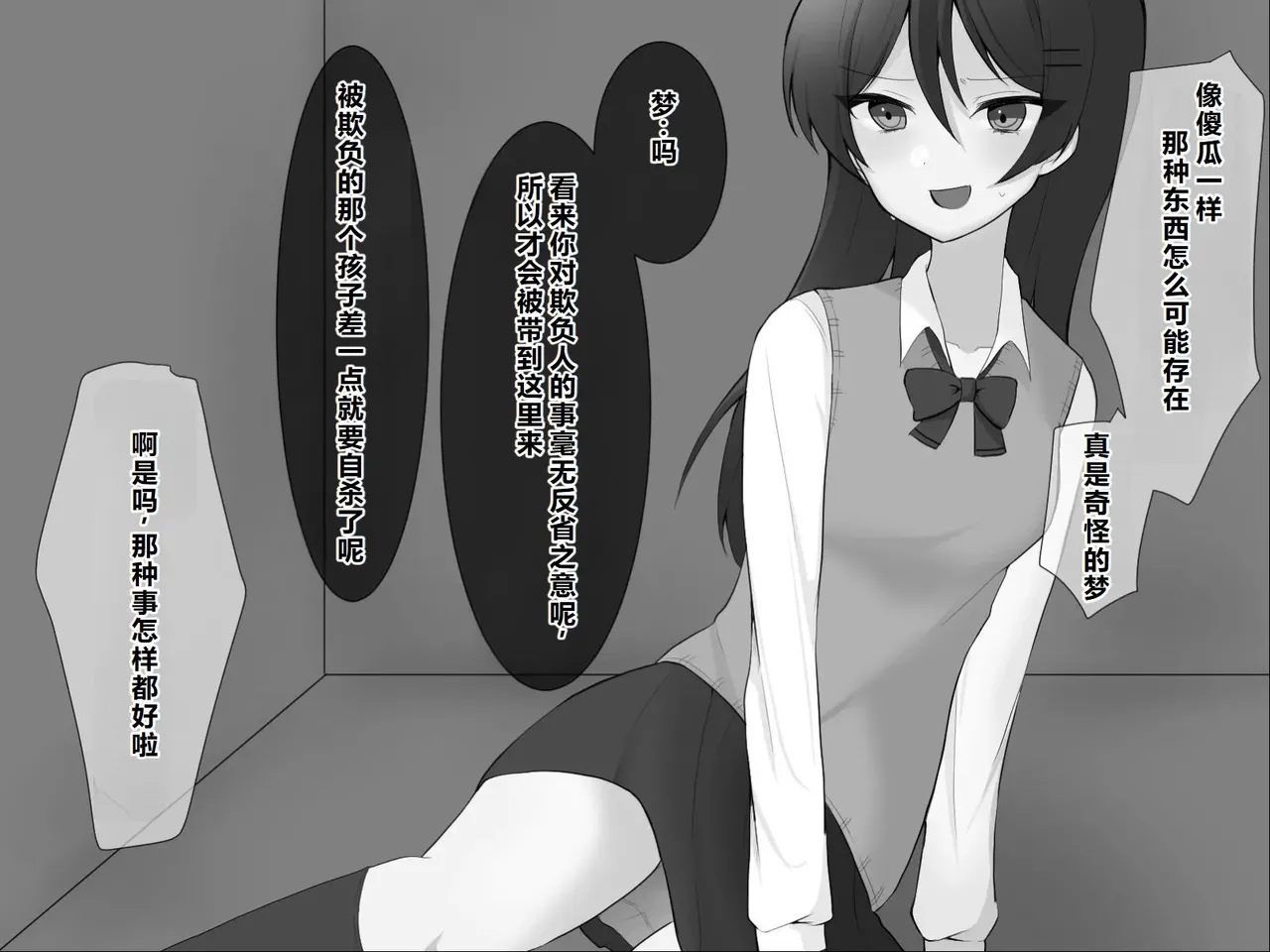 Hansha suru made derarenai heya ~Tenshu de oshioki! Kuri seme chikubi seme!~ page 10 full