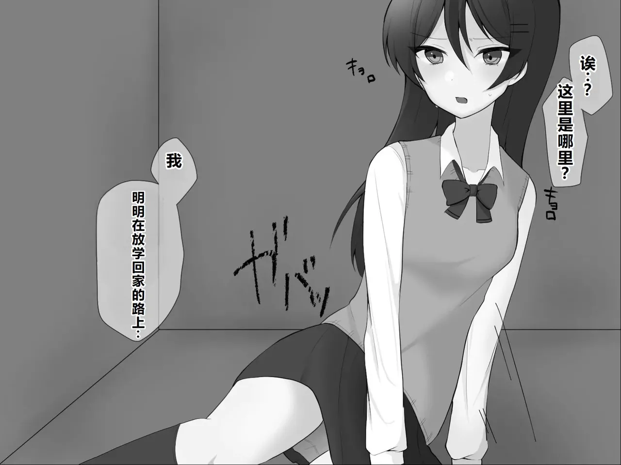 Hansha suru made derarenai heya ~Tenshu de oshioki! Kuri seme chikubi seme!~ page 5 full