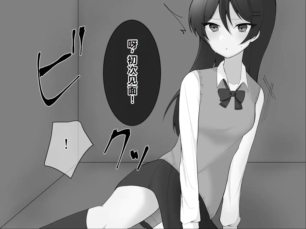 Hansha suru made derarenai heya ~Tenshu de oshioki! Kuri seme chikubi seme!~ page 6 full