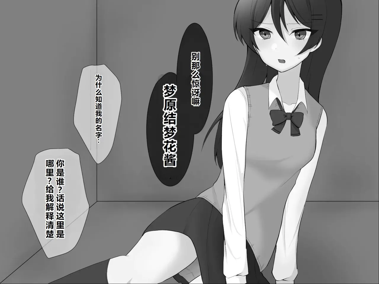 Hansha suru made derarenai heya ~Tenshu de oshioki! Kuri seme chikubi seme!~ page 7 full